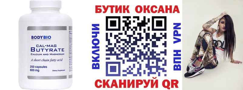 гидра ТОР  Усть-Лабинск  Бутират оксана  что такое  