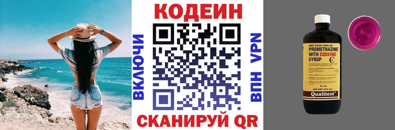 Кодеин напиток Lean (лин)  ссылка на мегу   Усть-Лабинск 