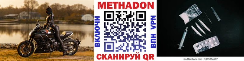 МЕТАДОН мёд  Усть-Лабинск 
